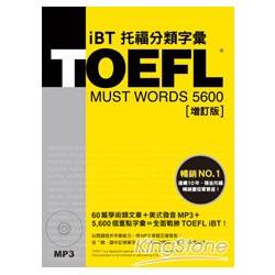 TOEFL iBT托福分類字彙（增訂版）（附MP3）【金石堂】