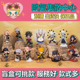 【預購】特惠 火影忍者 忍界大戰 系列 POPMART 泡泡瑪特 盒玩 公仔 玩具 盲盒 漩渦鳴人 旗木卡卡西 春野櫻