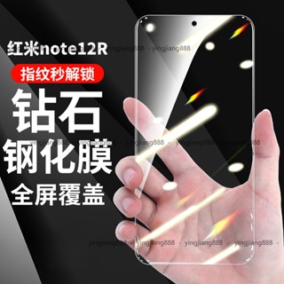 紅米 12 5G 高畫質護眼玻璃貼 紅米Note 12 5G 抗藍光保護貼 紅米 Note 12S 無損畫質熒幕保護貼防刮