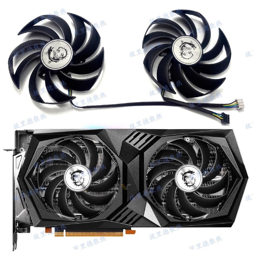 【專註】MSI微星RTX3050 3060 3060ti GAMING X魔龍顯卡風扇PLD10010S12HH