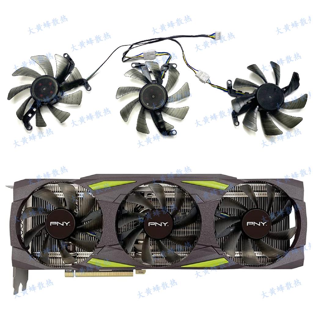 【專註】PNY/必恩威RTX3070ti 3080 3080ti 3090 Triple Fan顯卡散熱風扇