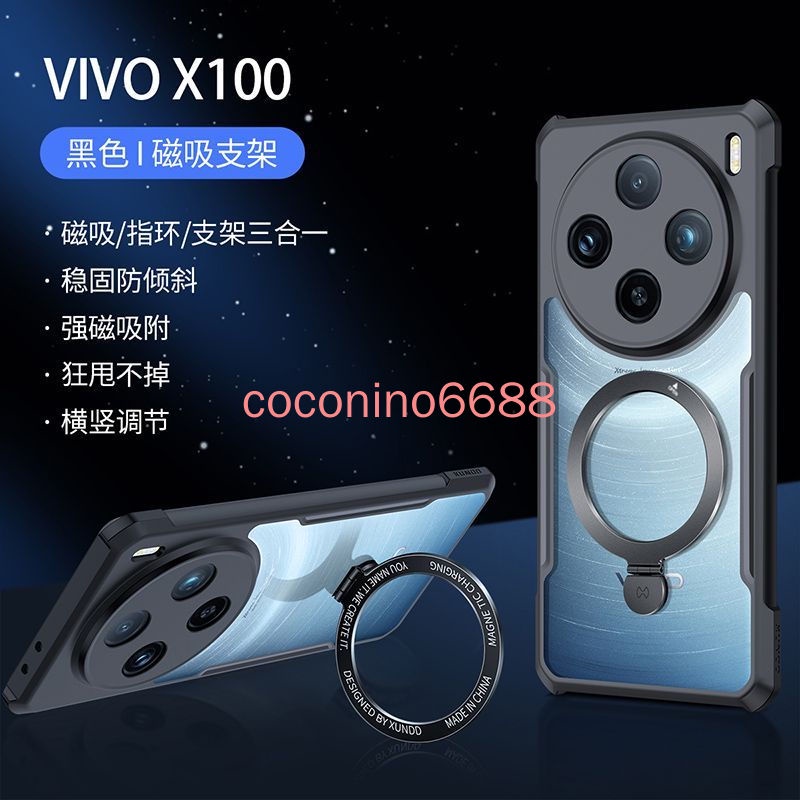 訊迪 Vivo X100 Pro + 手機殼 x100pro+ 全包鏡頭外殼 保護殼 保護套 手機套