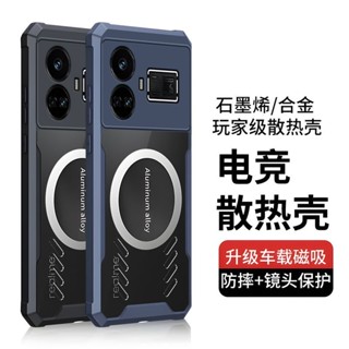 殼小二 石墨烯散熱 氣囊防摔 Realme 真我 GT5 GT Neo5 neo3 neo2 手機殼 電競透氣保護套