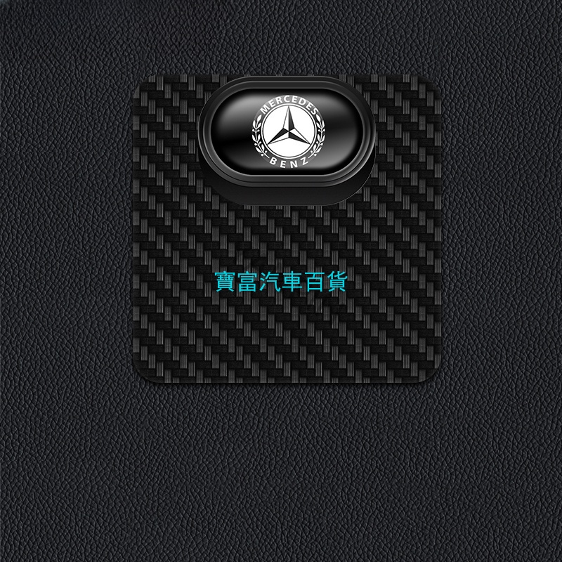 Mercedes Benz賓士汽車腳墊固定貼紙尾箱扣固定夾粘貼神器掛鉤多功能 AMG GLC GLA C300 C200