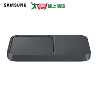 Samsung三星 15W無線閃充充電板(雙座充)P5400-黑【愛買】