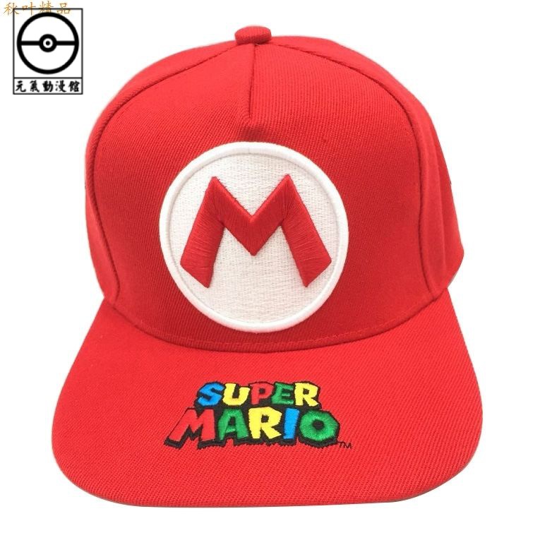 元氣動漫 Switch Mario 馬力歐 瑪利歐馬里奧帽子超級瑪麗兄弟鴨舌棒球帽遮陽網帽男女戶外嘻哈太陽帽子