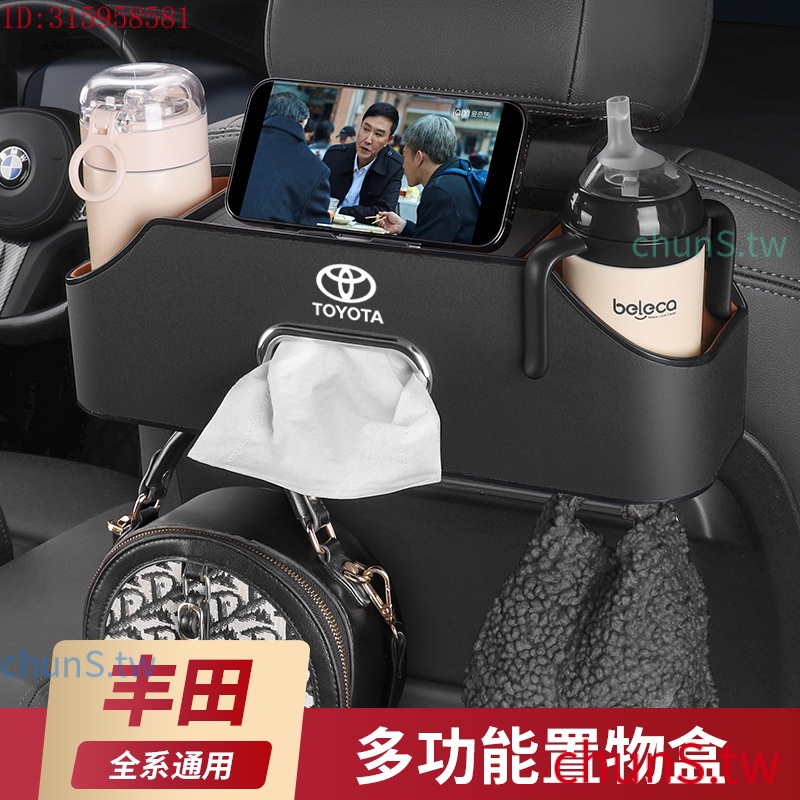 现货速发豐田Toyota ALTIS CAMRY Chr CROSS yaris RAV4 椅背置物盒收納車用收納 掛式