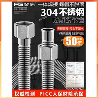購滿99出貨 【熱銷】家用304不銹鋼波紋管 熱水器 冷熱金屬進水管 軟管 4分馬桶連接管水管
