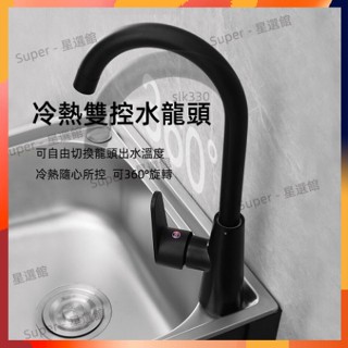 臺灣 極出貨丨冷熱水龍頭+進水管 高品質合金 多功能水龍頭 臉盆水龍頭 水槽龍頭 主體銅