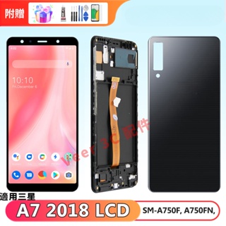 適用三星 A7 2018 螢幕總成 三星 Samsung A750F 螢幕 屏幕 LCD 三星螢幕 Samsung