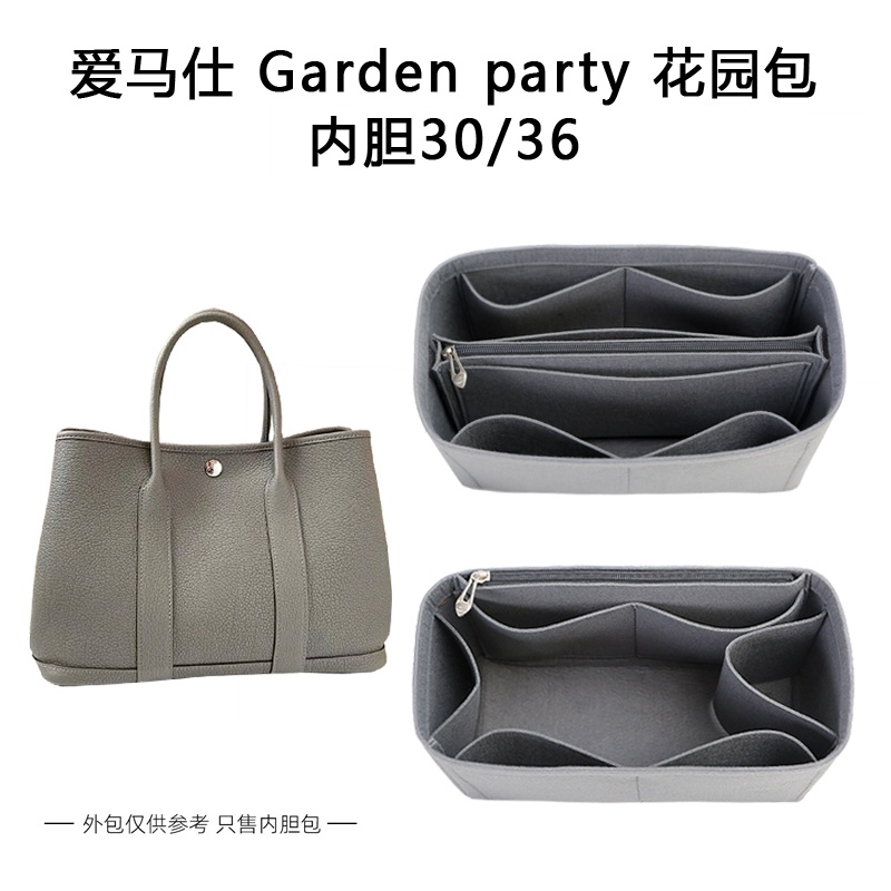 非原裝 Felt Insert Bag用於愛馬仕花園包內袋 Garden party30 36包中包內袋內襯袋撐