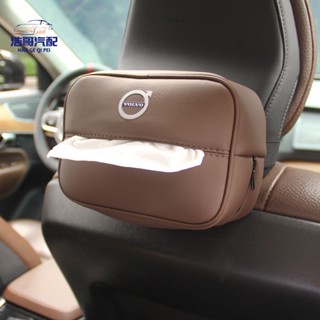 免運 volvo 沃爾沃 車用紙巾盒抽紙盒包套XC60 XC90 S60 V90 XC40改裝汽車用品大全