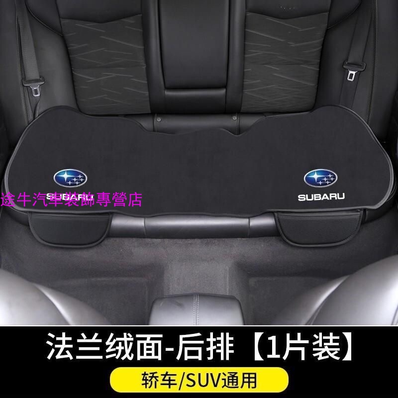 Subaru 斯巴魯 坐墊 Levorg Forester XV Impreza WRX BRZ 汽車椅墊 汽車座墊