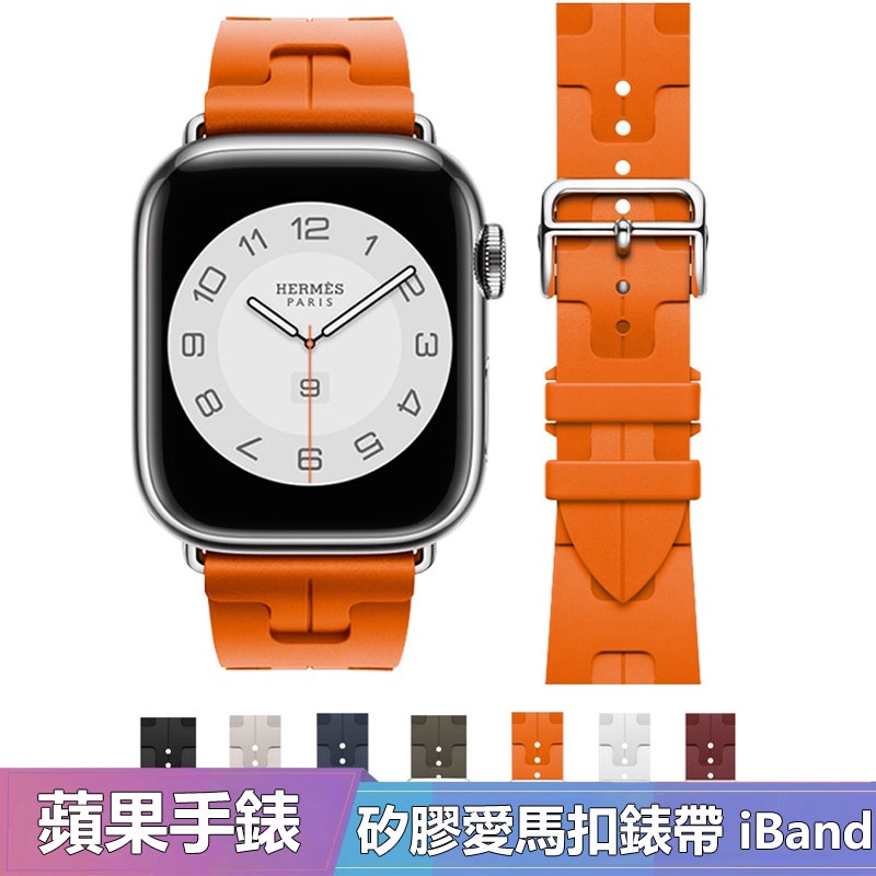 適用applewatch9錶帶矽膠新款蘋果Series9s8 41mm 45mm手錶愛馬仕錶帶iwatch7運動5液態6