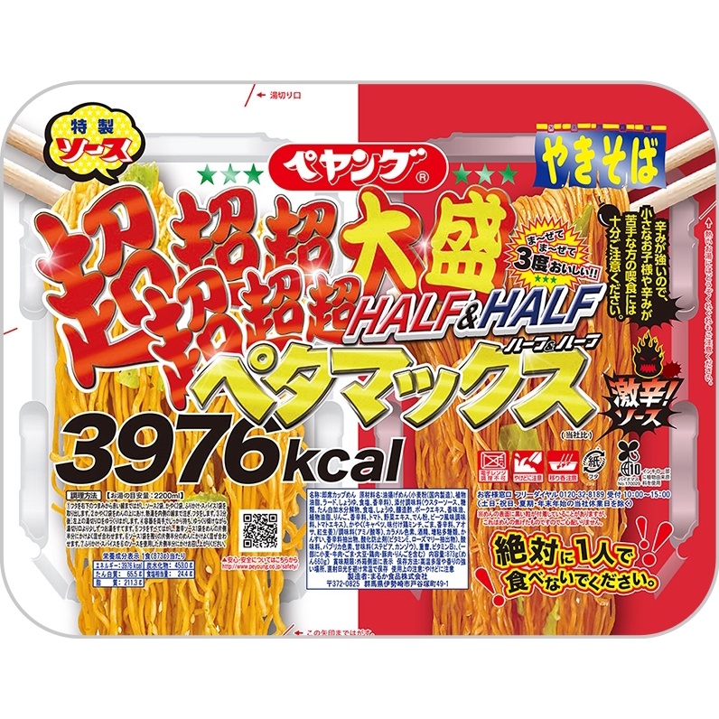【我還有點餓】日本 Peyong 六個超 超超超超超超超大盛 半半炒麵 辣味炒麵 醬燒炒麵 4184kcal 878g