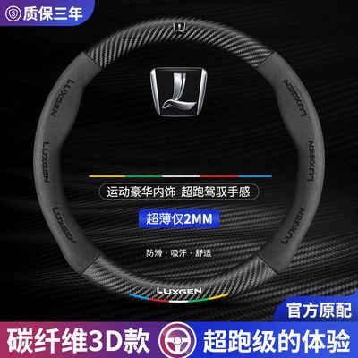 免運 luxgen 方向盤套 納智捷URX優6大7MPV U5 SUV U6 S5 納5 銳3 汽車方向盤套四季車把套