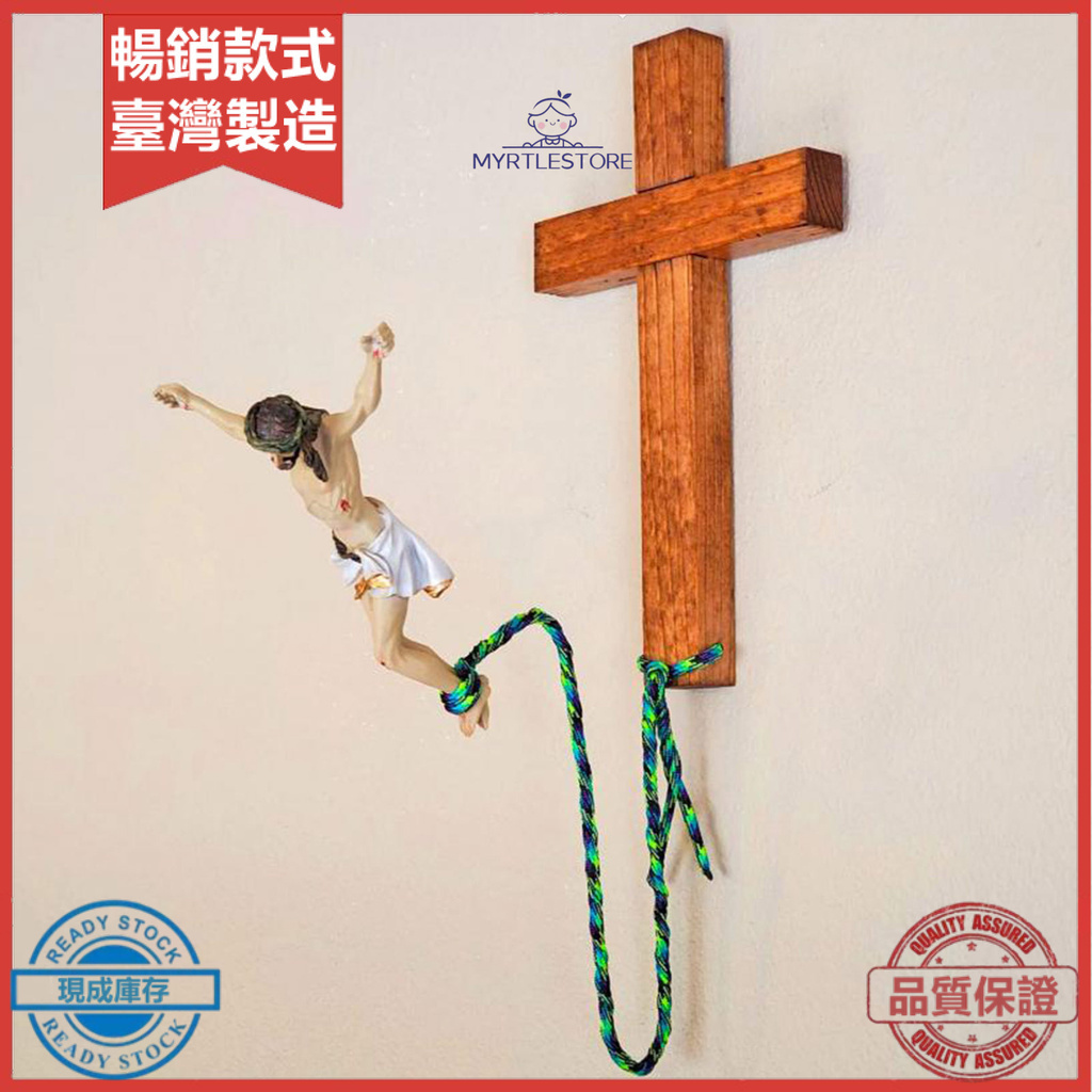 &lt;熱賣&gt; 耶穌蹦極牆十字架裝飾傢庭辦公室教堂壁掛跳躍十字架基督救世主裝飾品節日禮物