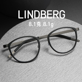 【TOTU眼鏡】超輕8.1克 LINDBERG林德同款眼鏡框 眼鏡架 板材 無螺絲 純鈦眼鏡框 鏡框男生 眼鏡鏡框 鈦鏡