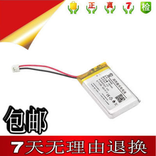 適用碧緹福頸部按摩儀電池 3.7V帶插頭 753048電池全新 1300mAh
