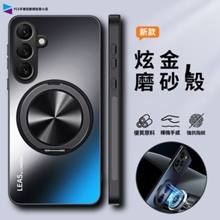 360旋轉磁吸支架散熱防摔手機殼 三星S25 S24 S23 S22 S21 S20 S10 S10+ 炫金磨砂保護殼