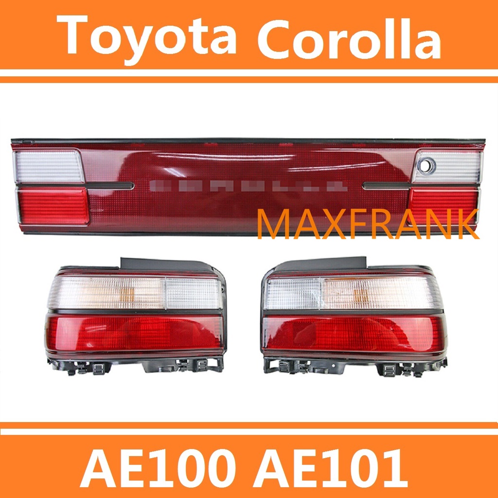 豐田卡羅拉 TOYOTA  COROLLA AE100 AE101後大燈 剎車燈 倒車燈 後尾燈 尾燈 尾燈燈殼/装饰条