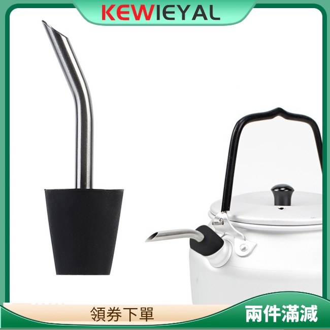 Kewiey 水壺噴嘴轉換配件 304 不銹鋼水壺浸管,用於 45mm-19m 直徑水壺澆注