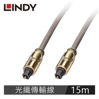 LINDY林帝 PREMIUM GOLD TOSLINK 光纖傳輸線 15M