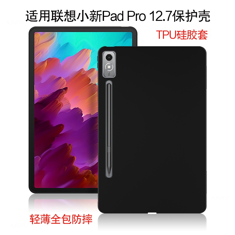 AJIUYU 聯想小新pad Pro 12.7保護殼2023新款12.7英寸平板電腦小新padpro保護套TB371FC