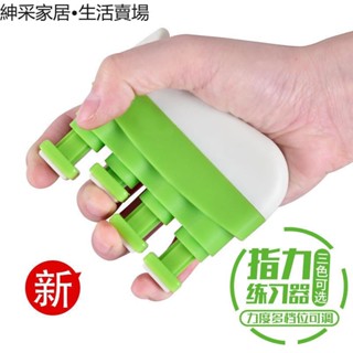 【紳採家居】握力器 鋼琴指力器手指康復訓練器吉他練習男士專業練手力練臂肌
