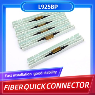 5pcs快速連接器裸光纖冷連接器引入電纜接頭光纖機械接頭l925bp