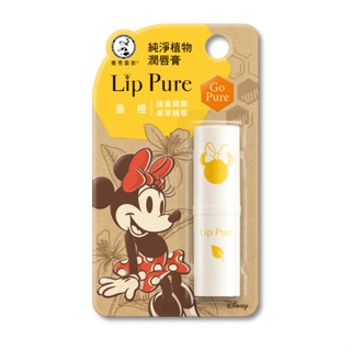 曼秀雷敦Lip Pure純淨植物潤唇膏-香橙(米妮限定版)