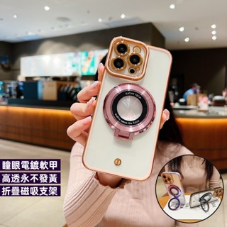 ins風 磁吸手機殼支架 瞳眼防摔殼 無線充電 蘋果 iPhone 16 15 14 13 12 pro max 保護殼