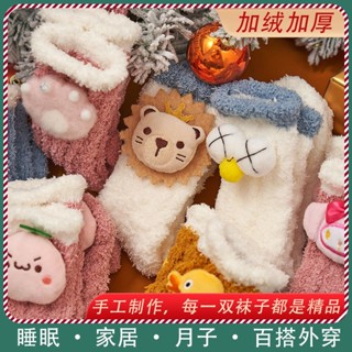 熱銷🔥 小紅書同款 中筒襪 睡眠聖誕地板襪 襪子 長襪 毛絨襪子女 冬季加厚加絨保暖 珊瑚絨家居襪 星黛露