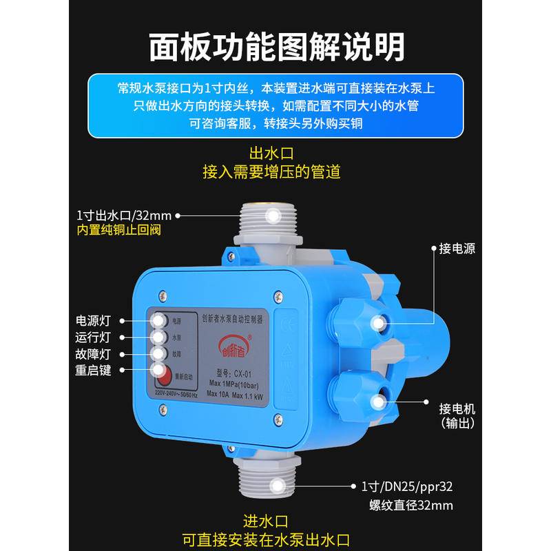 Leoch特惠水泵智慧控制器電子壓力開關自動抽水家用可調水流水壓增壓泵保護可開發票