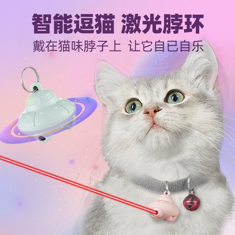 智能逗貓項圈雷射筆紅外線自動逗貓棒貓咪自嗨解悶自己玩寵物用品