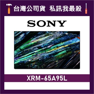 【可議】SONY XRM-65A95L 65吋 4K電視 65A95L SONY電視 A95L XRM65A95L