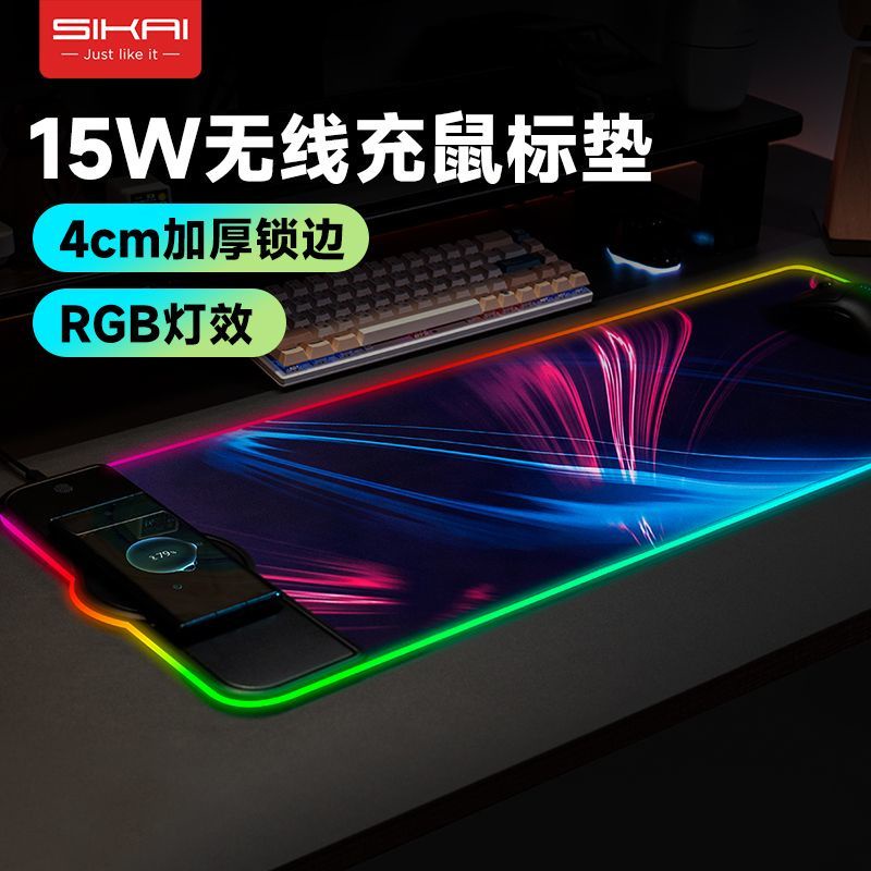 【現貨】可充電滑鼠墊 RGB燈效 適用羅技gpwG502XG903滑鼠充電大號R桌搭配 LX2T