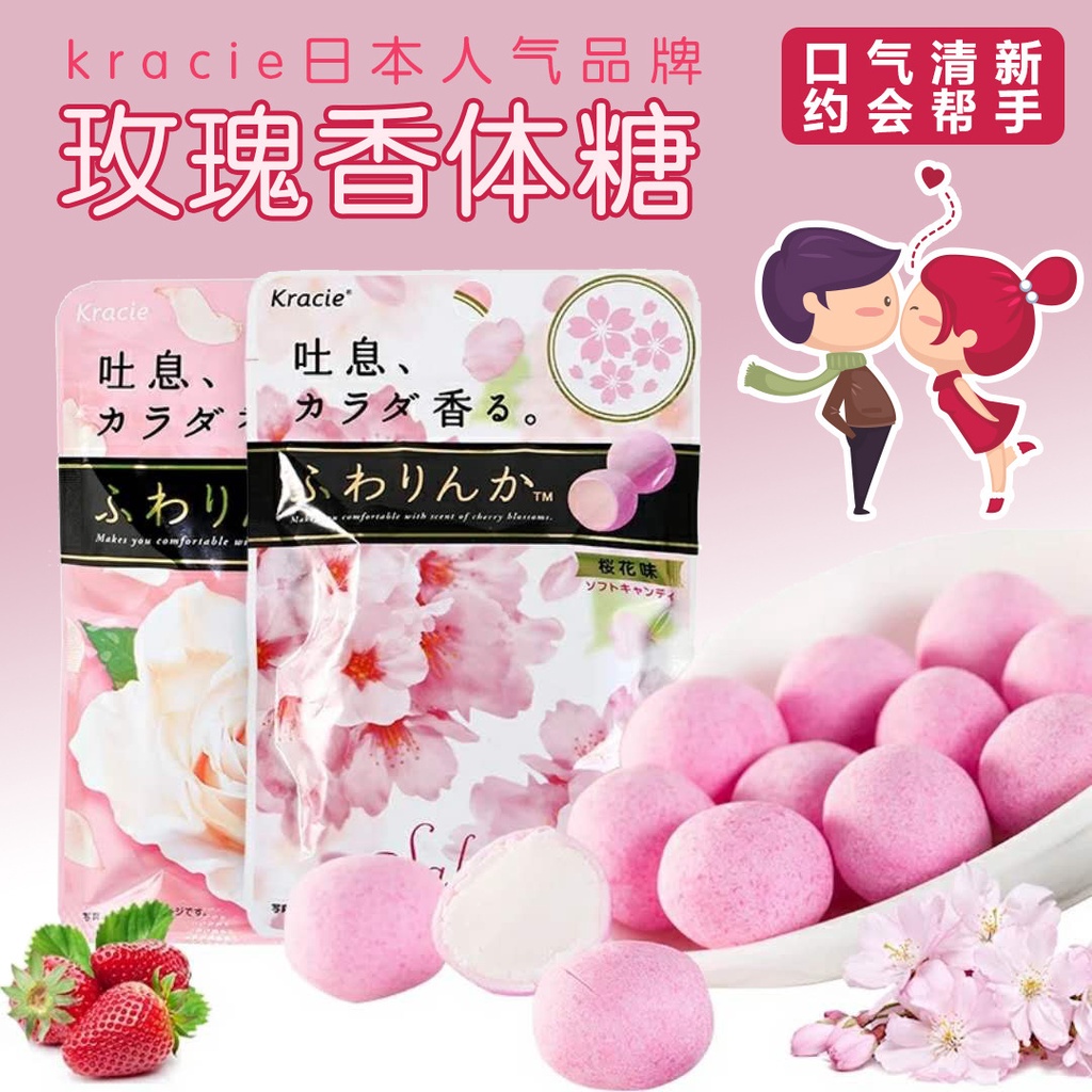 🔥熱銷好貨  日期新鮮🔥日本進口 Kracie嘉娜寶 玫瑰香體糖接吻糖網紅糖果水果糖送禮喜糖