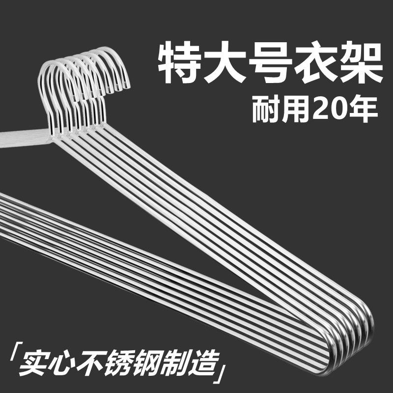 ‹晒被子衣架›現貨 不鏽鋼  大衣架  晒被子超大號晾床單神器  晾衣架  涼被套長衣架加粗家用