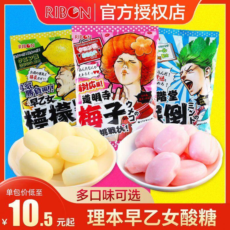 限時促銷日本的ribon超酸軟糖生巨峰理本混合酸糖巨酸爆酸網紅檸檬糖夾心