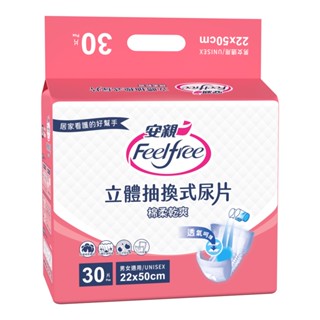 【安親】立體抽換式尿片-棉柔乾爽（30片/包）