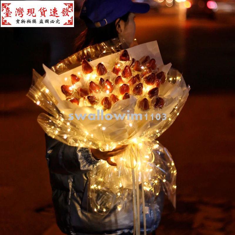 【免運】新年禮物草莓花束DIY材料包手工創意唯美禮品送女友禮物包裝材料