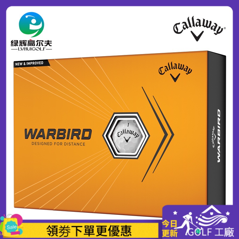 【現貨 商城品質】高爾夫球 Callaway卡拉威高爾夫球二層球WARBIRD系列golf球比賽初學練習球