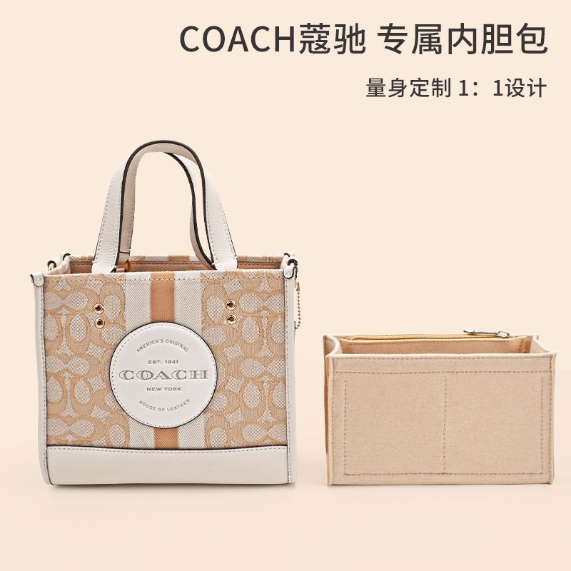 ‹包包內膽›現貨 適用COACH蔻馳  包中包  field22/30橫版豎徽章托特撐型收納襯內袋