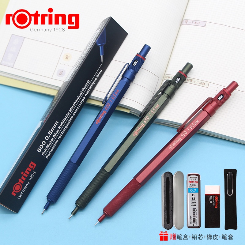 德國rotring紅環600自動鉛筆限定0.5mm全金屬桿繪圖專業素描畫畫專用手繪hb不斷芯活動鉛筆0.7mm紅藍綠色