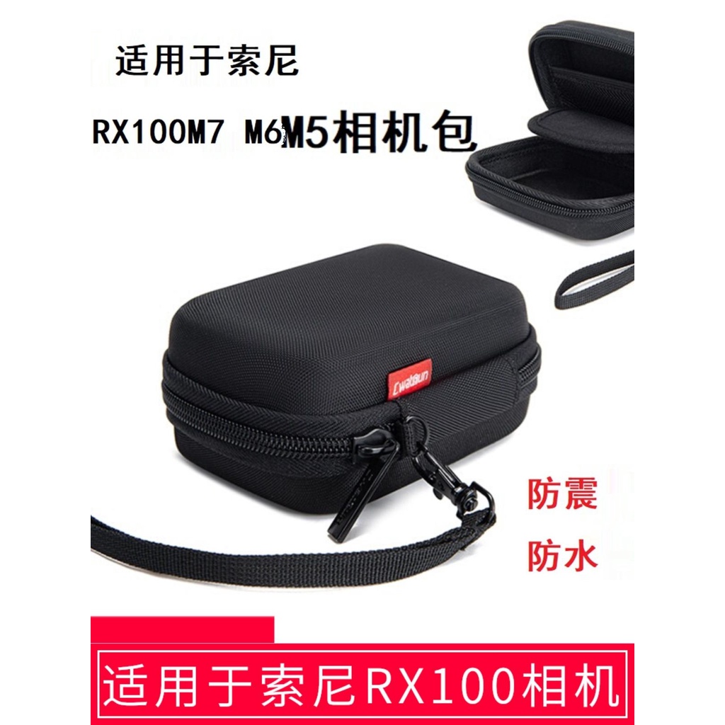 適用於索尼RX100 M7相機包RX100M5 M6黑卡7保護套ZV1m2ZV1F數位套