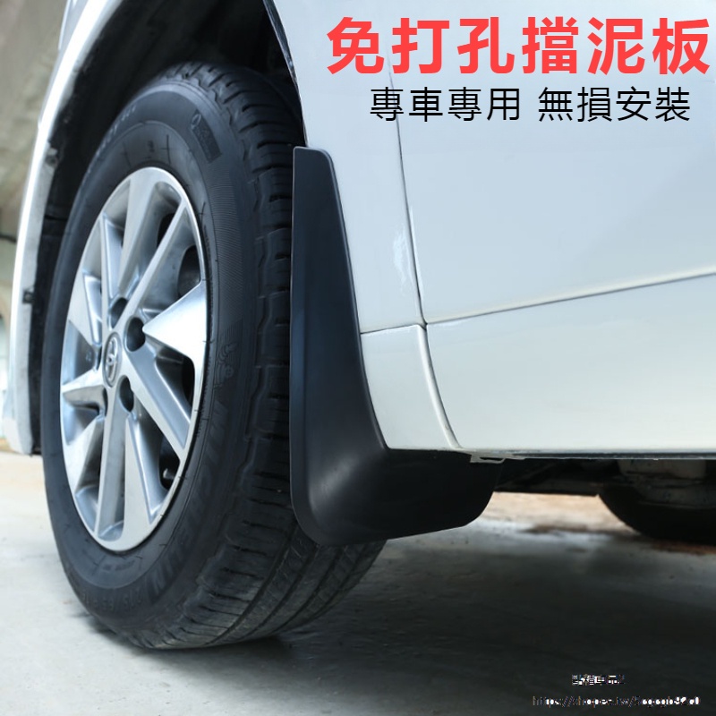 Toyota Alphard 豐田 埃爾法 改裝 配件 20系 30系 擋泥板 免打孔擋泥皮