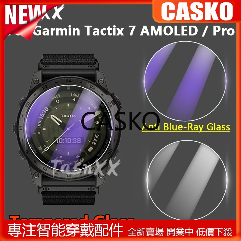 CSK Garmin Tactix 7 AMOLED / Pro 2.5D 9H 超清/防藍光鋼化玻璃保護
