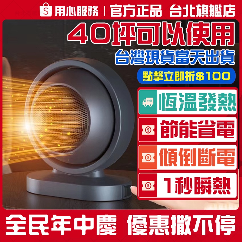 🔥當天出貨 40坪可用🔥110v暖風機 臥室暖風機 桌上型電暖器 桌面陶瓷暖風機 省電暖氣機 熱電暖器 辦公室暖風機