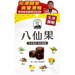 宮本 漢方八仙果(20g/包)[大買家]